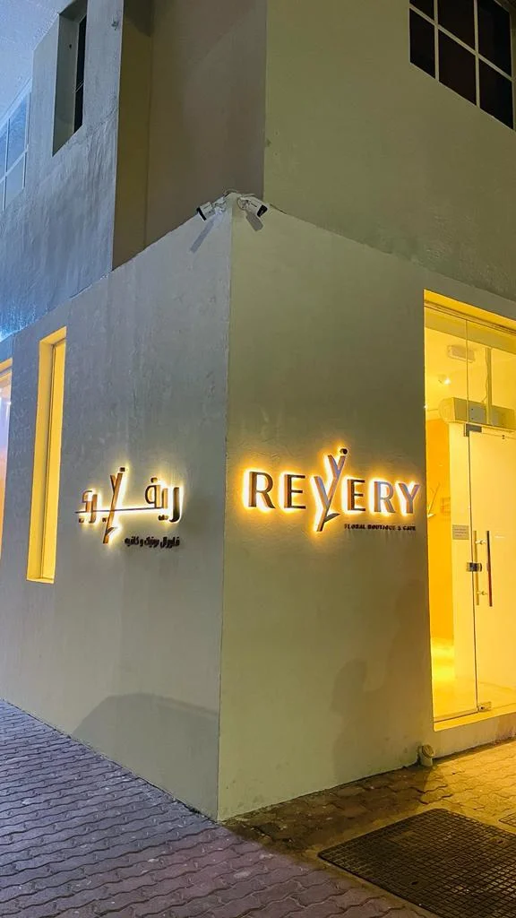Revery Café & Flowers Fit-Out - photo 1